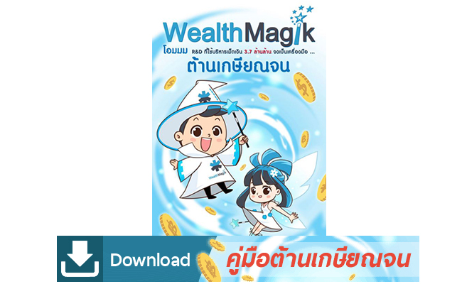 download wealthmagik ebook