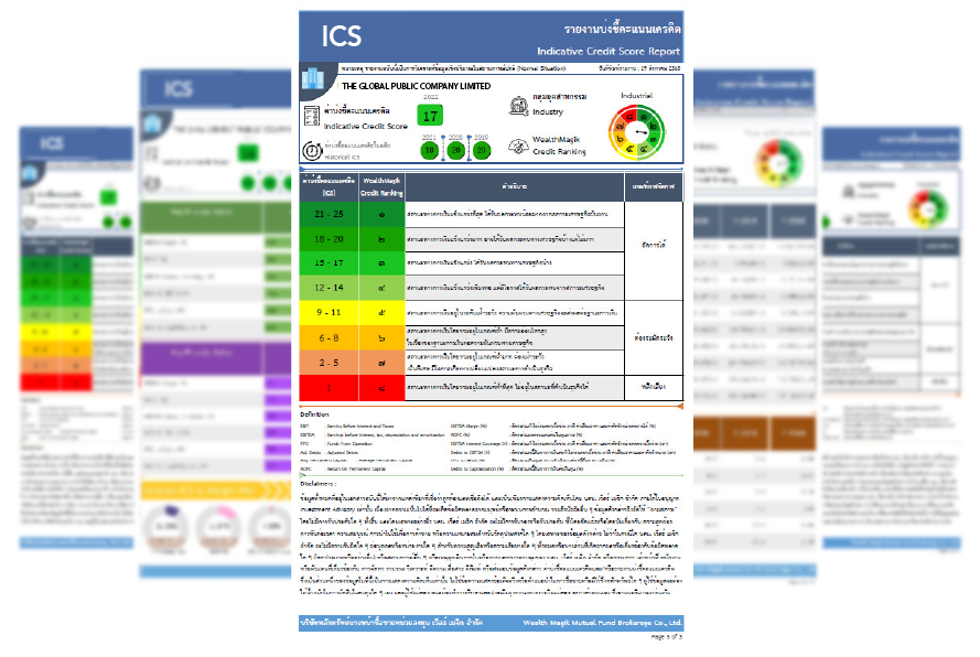 ICS_Reports