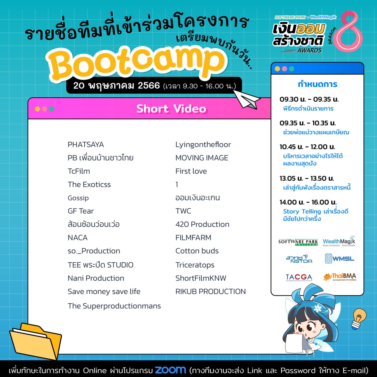 THE BIGGEST FINANCIAL ANIMATION COMPETITION IN THAILAND: Software Park ...