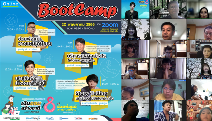 Online Boot Camp