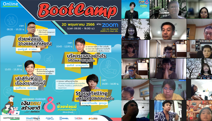 bootcampmain