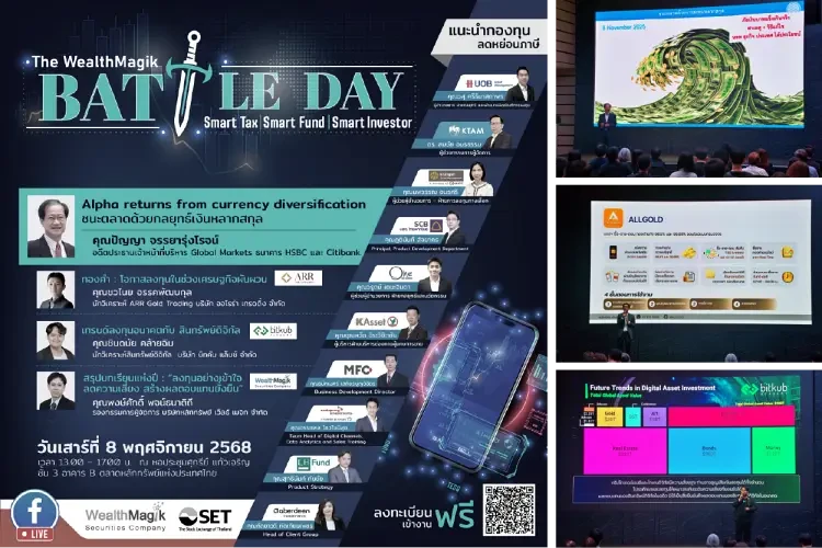 Battle2025-MainImage